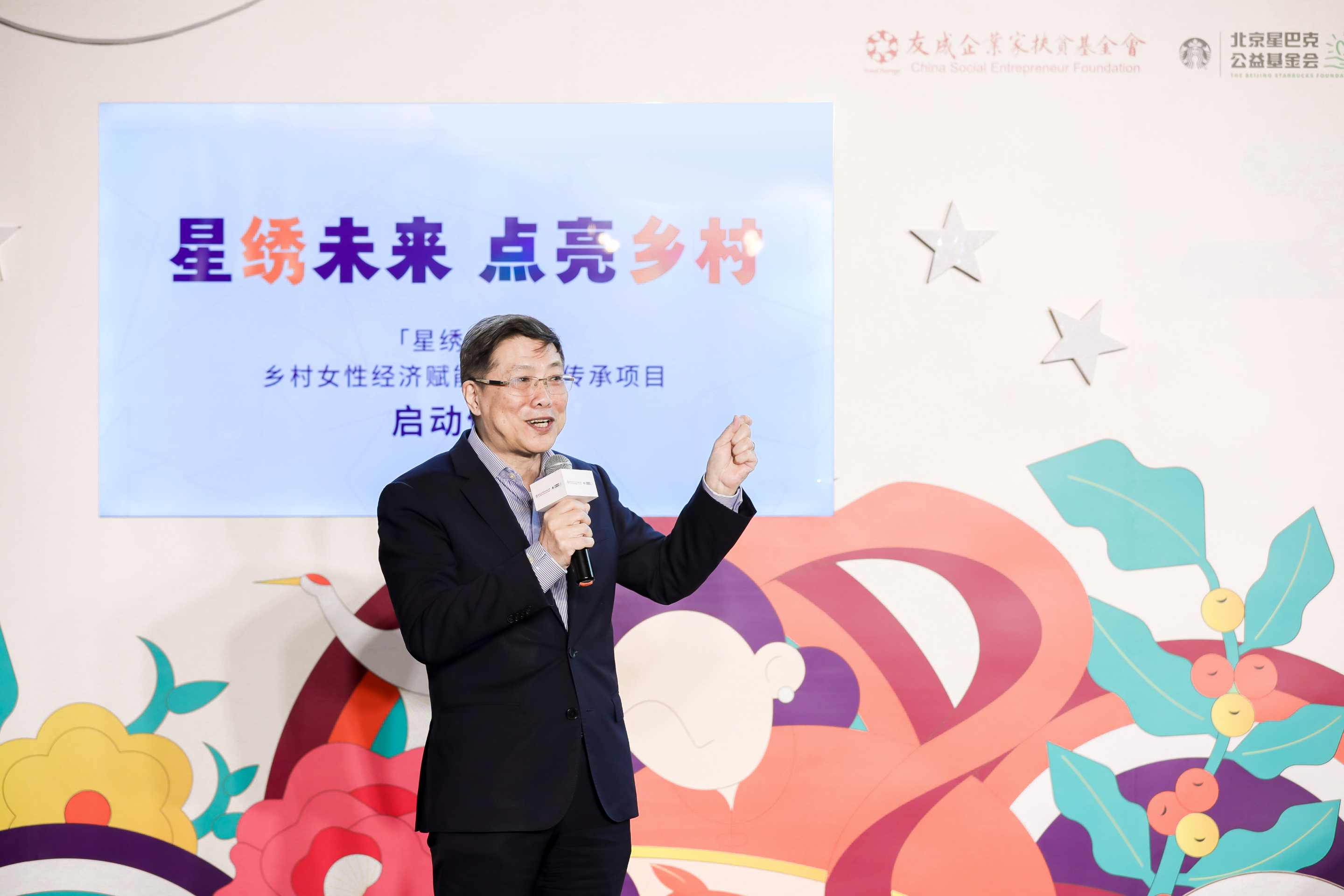 友成企业家扶贫基金会副理事长汤敏
