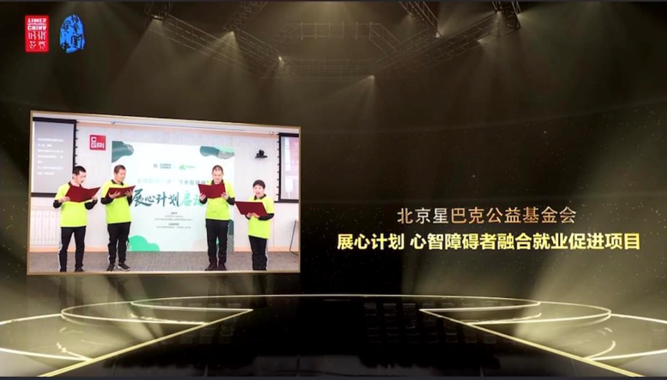 展心计划荣获中国慈善榜“年度慈善项目”