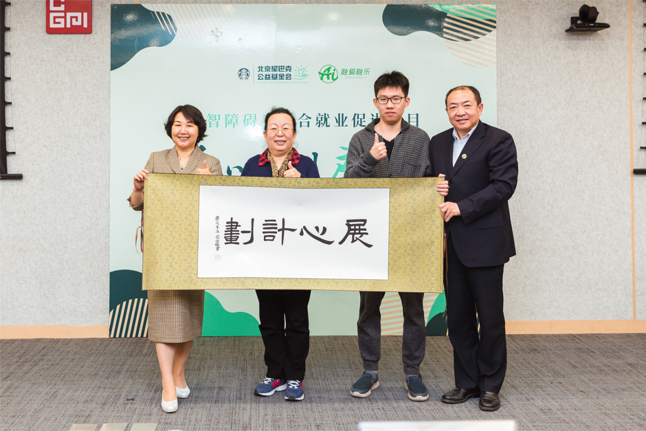 展心计划项目启动仪式合影